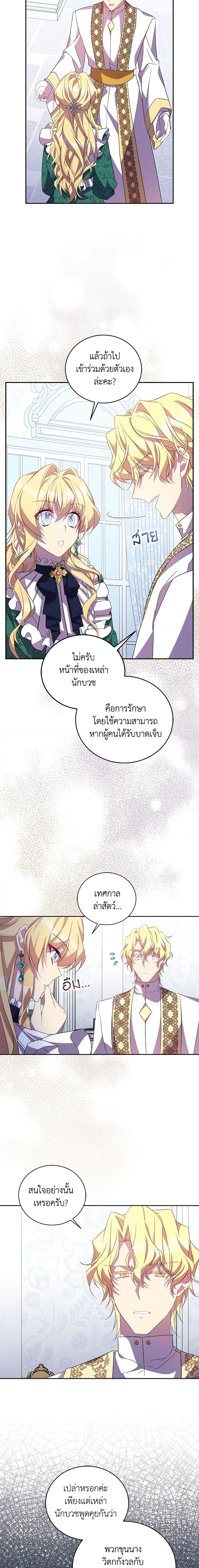 Manga-lc-com อ่านมังงะ อ่านการ์ตูน ออนไลน์ ฟรี I’m a Fake Saintess but the Gods are Obsessed ตอนที่ 1 2 3 4 5 6 7 8 9 10 11 12 13 14 ฟรี ไม่มีโฆษณา Manga-lc - อ่าน มังงะ อ่าน การ์ตูน ออนไลน์ อ่านมังงะ ฟรี