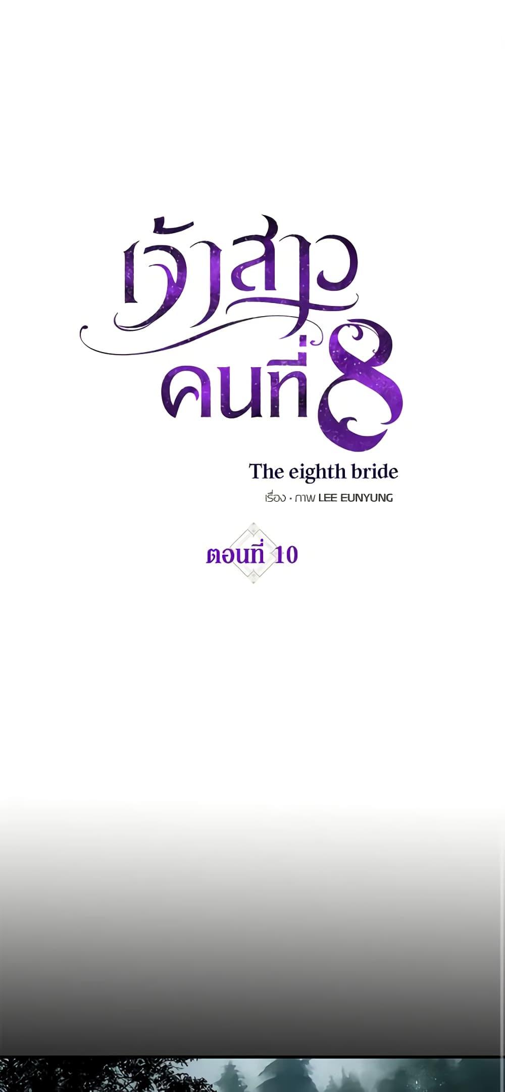 Manga-lc-com อ่านมังงะ อ่านการ์ตูน ออนไลน์ ฟรี The Eighth Bride ตอนที่ 1 2 3 4 5 6 7 8 9 10 11 12 13 14 ฟรี ไม่มีโฆษณา Manga-lc - อ่าน มังงะ อ่าน การ์ตูน ออนไลน์ อ่านมังงะ ฟรี