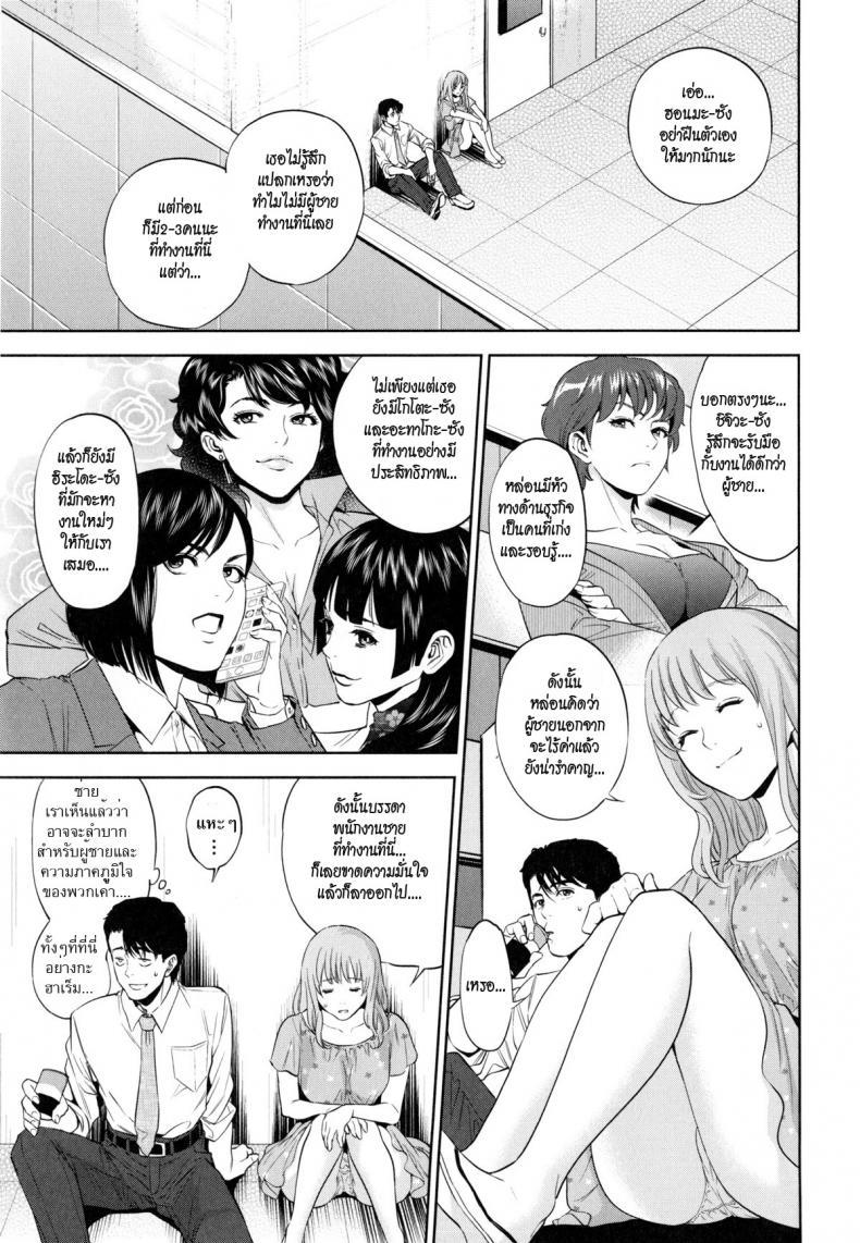 Doujin-Lc- อ่าน โดจิน มังฮวา เกาหลี ญี่ปุ่น จีน แปลไทย ระเริงรักสาวออฟฟิศ [Tohzai] Office Love Scramble ตอนที่ 1 2 3 4 5 6 7 8 9 10 11 12 13 14 ฟรี ไม่มีโฆษณา อ่าน โดจิน Manhwa เกาหลี ญี่ปุ่น จีน เรามีครบ คัดมาให้เน้นๆ โดจิน 18+ รับประกันความฟินโดย  Doujin Lc