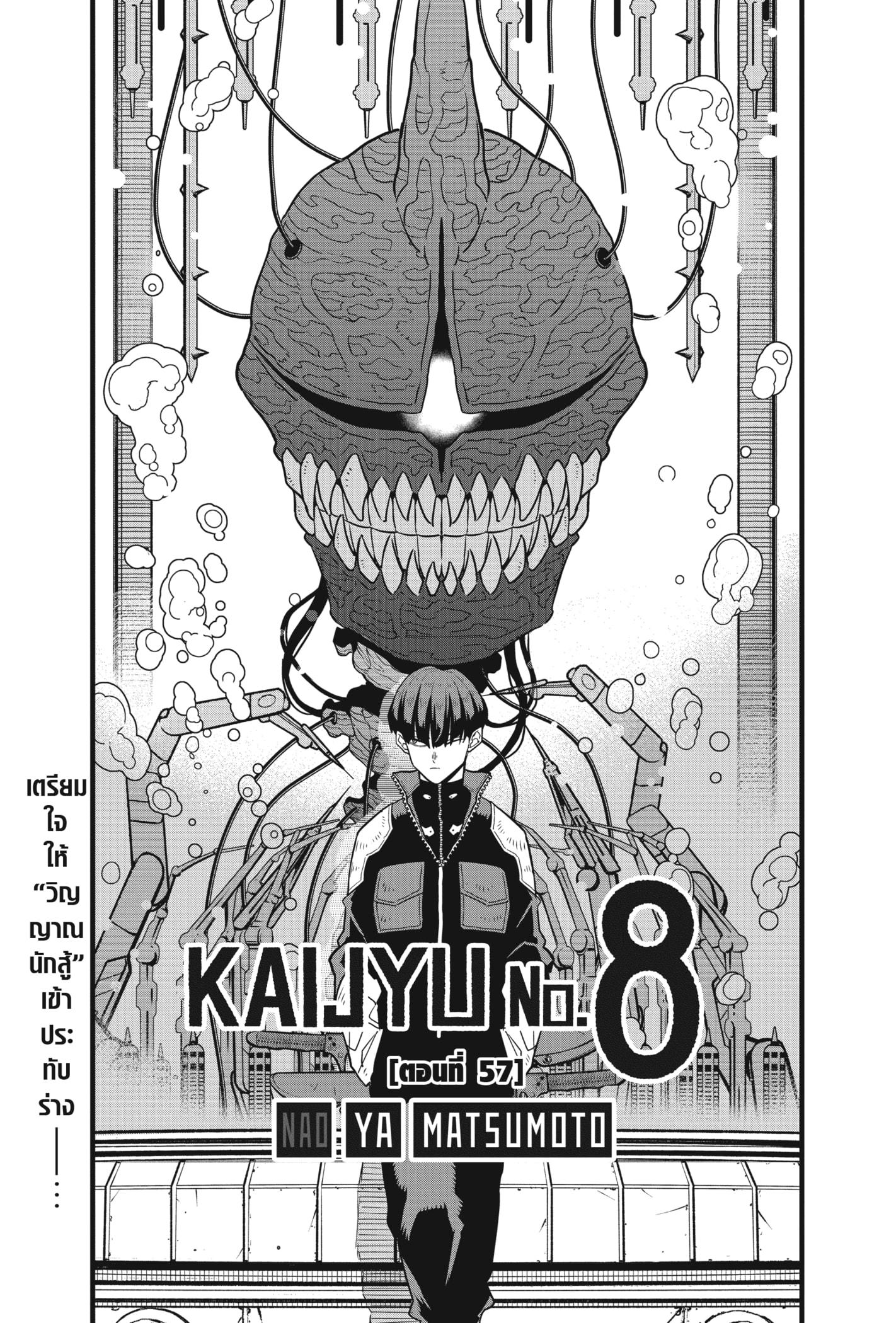 Manga-lc-com อ่านมังงะ อ่านการ์ตูน ออนไลน์ ฟรี Kaiju No. 8 ตอนที่ 1 2 3 4 5 6 7 8 9 10 11 12 13 14 ฟรี ไม่มีโฆษณา Manga-lc - อ่าน มังงะ อ่าน การ์ตูน ออนไลน์ อ่านมังงะ ฟรี