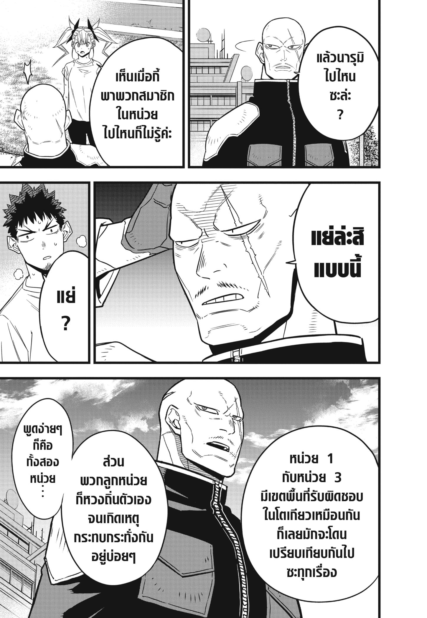 Manga-lc-com อ่านมังงะ อ่านการ์ตูน ออนไลน์ ฟรี Kaiju No. 8 ตอนที่ 1 2 3 4 5 6 7 8 9 10 11 12 13 14 ฟรี ไม่มีโฆษณา Manga-lc - อ่าน มังงะ อ่าน การ์ตูน ออนไลน์ อ่านมังงะ ฟรี