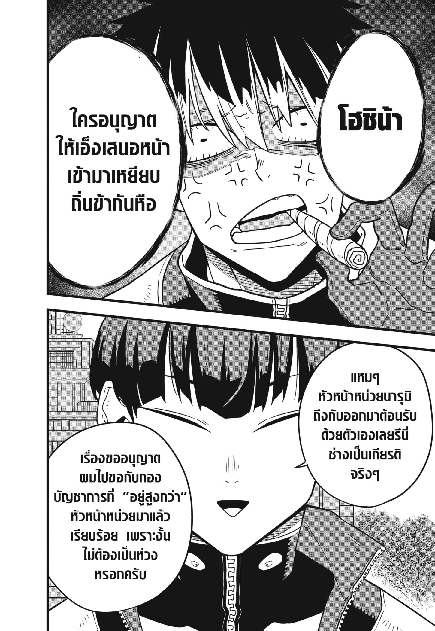 Manga-lc-com อ่านมังงะ อ่านการ์ตูน ออนไลน์ ฟรี Kaiju No. 8 ตอนที่ 1 2 3 4 5 6 7 8 9 10 11 12 13 14 ฟรี ไม่มีโฆษณา Manga-lc - อ่าน มังงะ อ่าน การ์ตูน ออนไลน์ อ่านมังงะ ฟรี