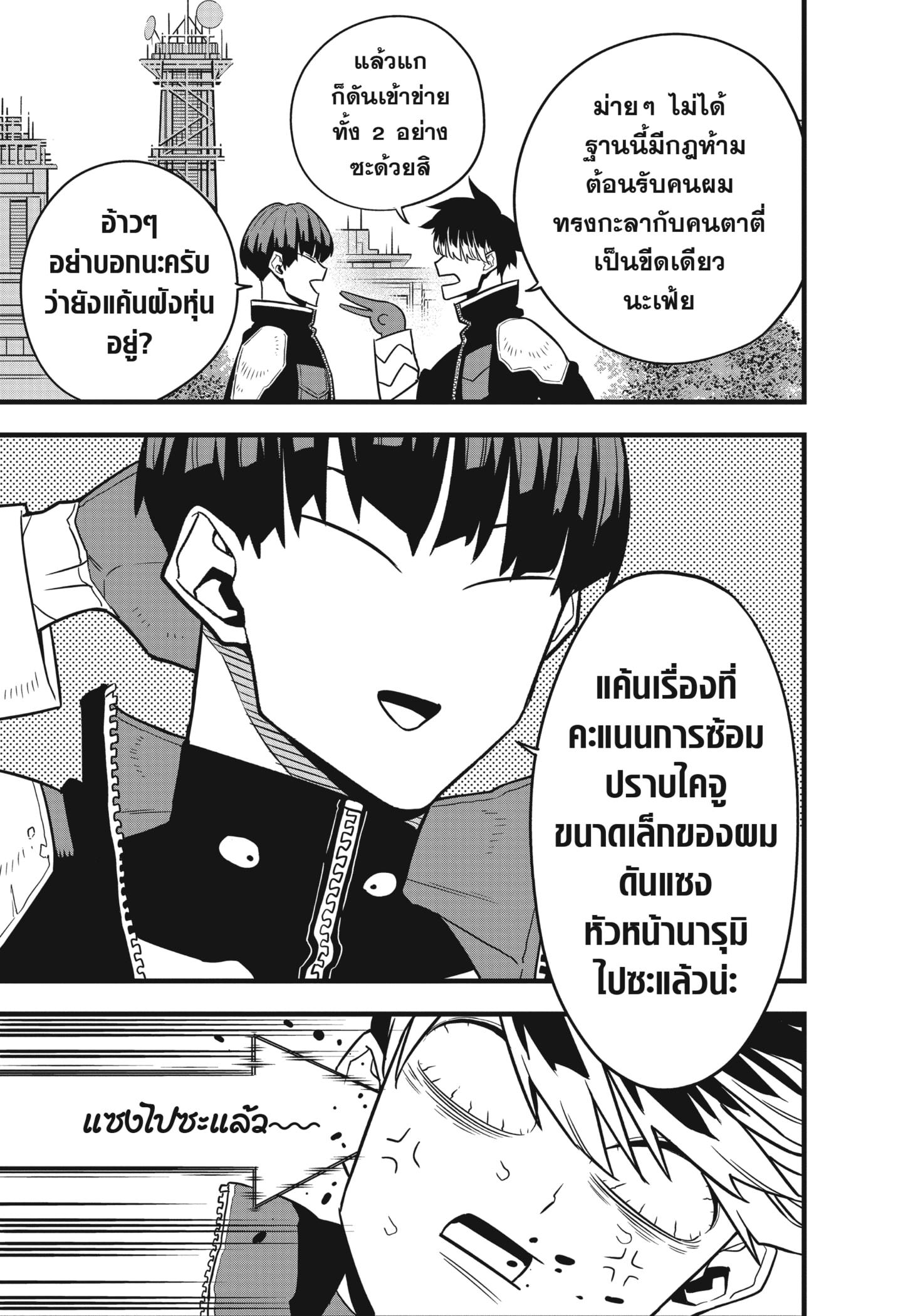 Manga-lc-com อ่านมังงะ อ่านการ์ตูน ออนไลน์ ฟรี Kaiju No. 8 ตอนที่ 1 2 3 4 5 6 7 8 9 10 11 12 13 14 ฟรี ไม่มีโฆษณา Manga-lc - อ่าน มังงะ อ่าน การ์ตูน ออนไลน์ อ่านมังงะ ฟรี