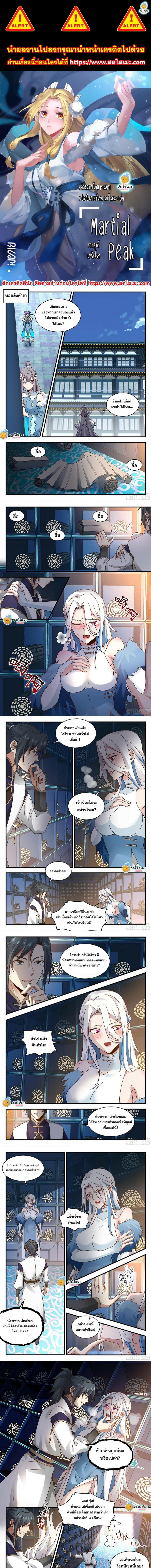 Manga-lc-com อ่านมังงะ อ่านการ์ตูน ออนไลน์ ฟรี Martial Peak ตอนที่ 1 2 3 4 5 6 7 8 9 10 11 12 13 14 ฟรี ไม่มีโฆษณา Manga-lc - อ่าน มังงะ อ่าน การ์ตูน ออนไลน์ อ่านมังงะ ฟรี