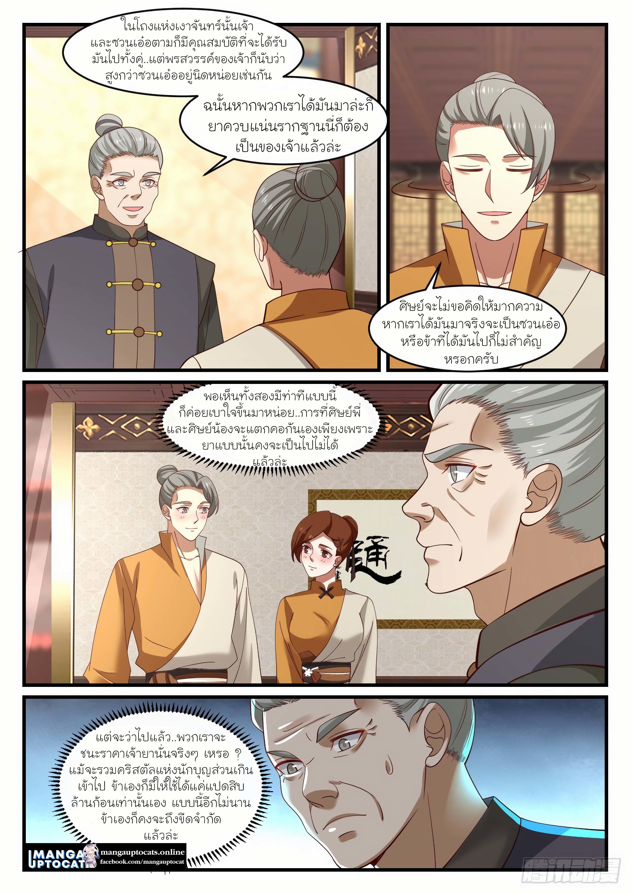 Manga-lc-com อ่านมังงะ อ่านการ์ตูน ออนไลน์ ฟรี Martial Peak ตอนที่ 1 2 3 4 5 6 7 8 9 10 11 12 13 14 ฟรี ไม่มีโฆษณา Manga-lc - อ่าน มังงะ อ่าน การ์ตูน ออนไลน์ อ่านมังงะ ฟรี