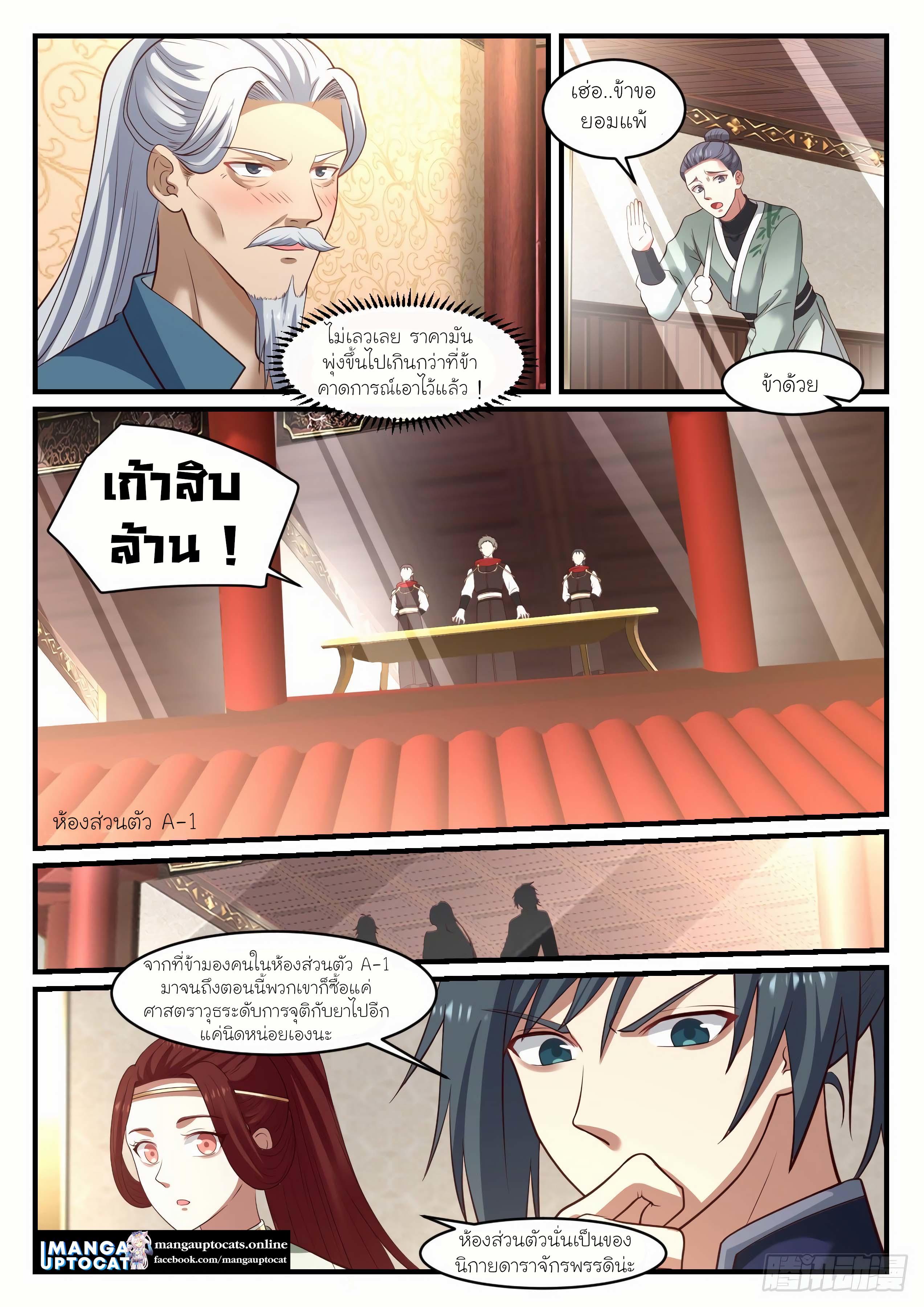 Manga-lc-com อ่านมังงะ อ่านการ์ตูน ออนไลน์ ฟรี Martial Peak ตอนที่ 1 2 3 4 5 6 7 8 9 10 11 12 13 14 ฟรี ไม่มีโฆษณา Manga-lc - อ่าน มังงะ อ่าน การ์ตูน ออนไลน์ อ่านมังงะ ฟรี