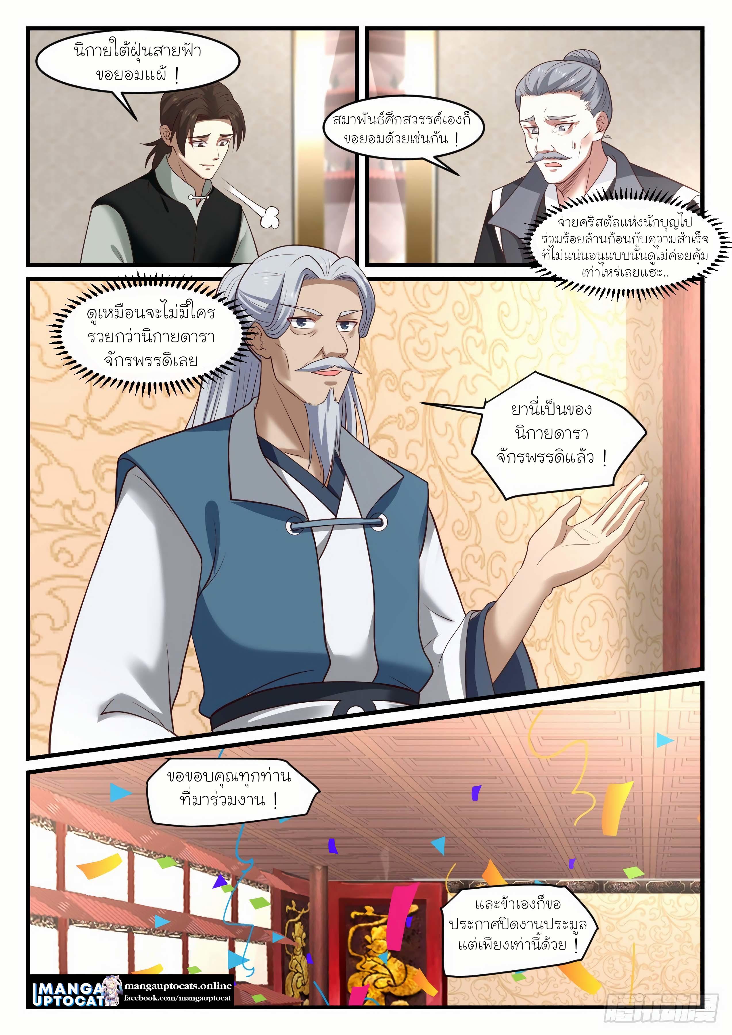 Manga-lc-com อ่านมังงะ อ่านการ์ตูน ออนไลน์ ฟรี Martial Peak ตอนที่ 1 2 3 4 5 6 7 8 9 10 11 12 13 14 ฟรี ไม่มีโฆษณา Manga-lc - อ่าน มังงะ อ่าน การ์ตูน ออนไลน์ อ่านมังงะ ฟรี