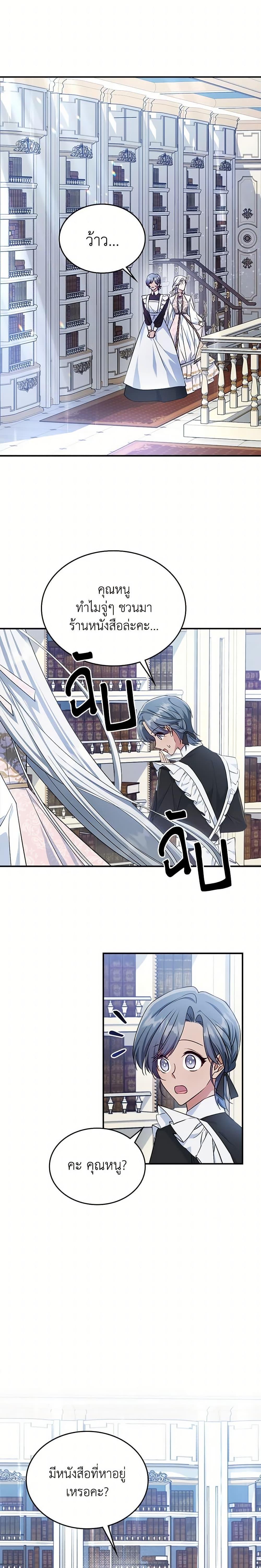 Manga-lc-com อ่านมังงะ อ่านการ์ตูน ออนไลน์ ฟรี The Max-Leveled Princess Is Bored Today as Well ตอนที่ 1 2 3 4 5 6 7 8 9 10 11 12 13 14 ฟรี ไม่มีโฆษณา Manga-lc - อ่าน มังงะ อ่าน การ์ตูน ออนไลน์ อ่านมังงะ ฟรี