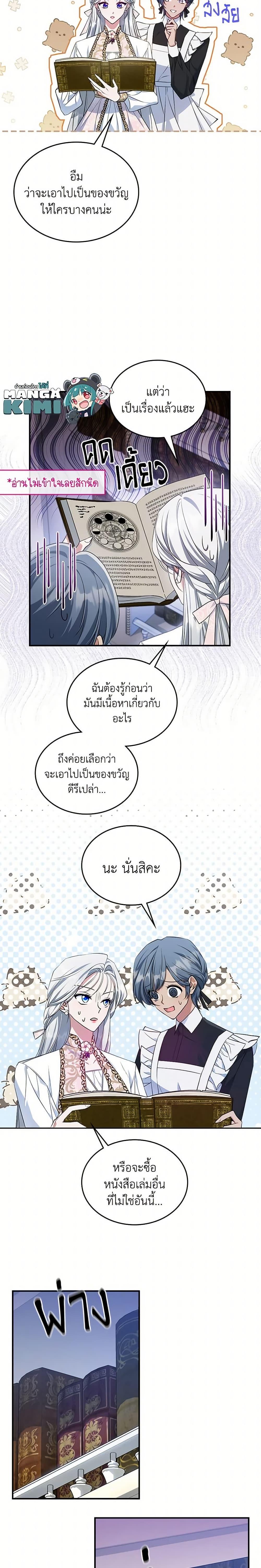 Manga-lc-com อ่านมังงะ อ่านการ์ตูน ออนไลน์ ฟรี The Max-Leveled Princess Is Bored Today as Well ตอนที่ 1 2 3 4 5 6 7 8 9 10 11 12 13 14 ฟรี ไม่มีโฆษณา Manga-lc - อ่าน มังงะ อ่าน การ์ตูน ออนไลน์ อ่านมังงะ ฟรี