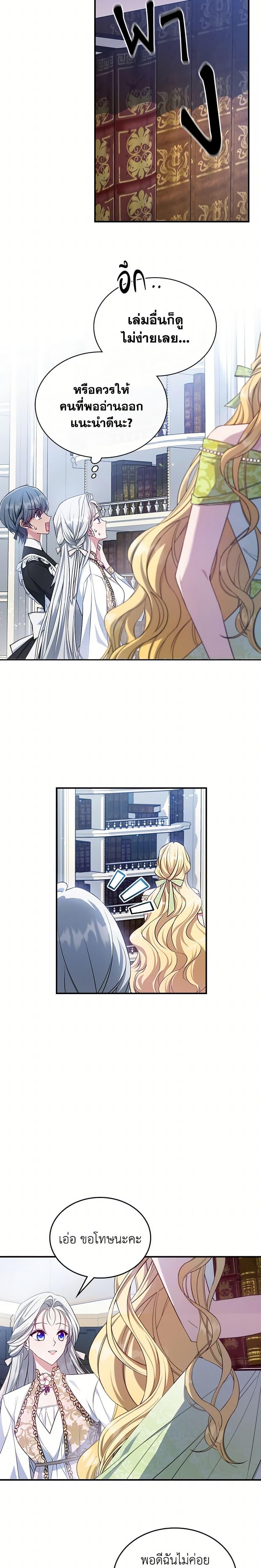 Manga-lc-com อ่านมังงะ อ่านการ์ตูน ออนไลน์ ฟรี The Max-Leveled Princess Is Bored Today as Well ตอนที่ 1 2 3 4 5 6 7 8 9 10 11 12 13 14 ฟรี ไม่มีโฆษณา Manga-lc - อ่าน มังงะ อ่าน การ์ตูน ออนไลน์ อ่านมังงะ ฟรี