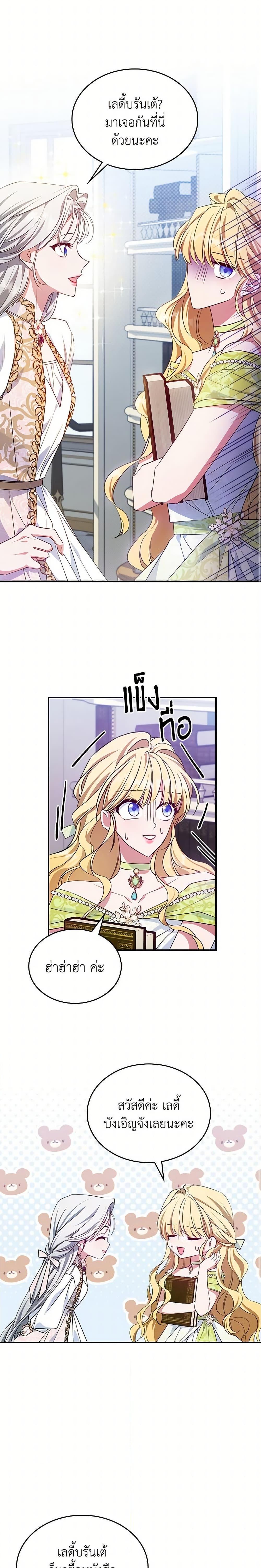 Manga-lc-com อ่านมังงะ อ่านการ์ตูน ออนไลน์ ฟรี The Max-Leveled Princess Is Bored Today as Well ตอนที่ 1 2 3 4 5 6 7 8 9 10 11 12 13 14 ฟรี ไม่มีโฆษณา Manga-lc - อ่าน มังงะ อ่าน การ์ตูน ออนไลน์ อ่านมังงะ ฟรี