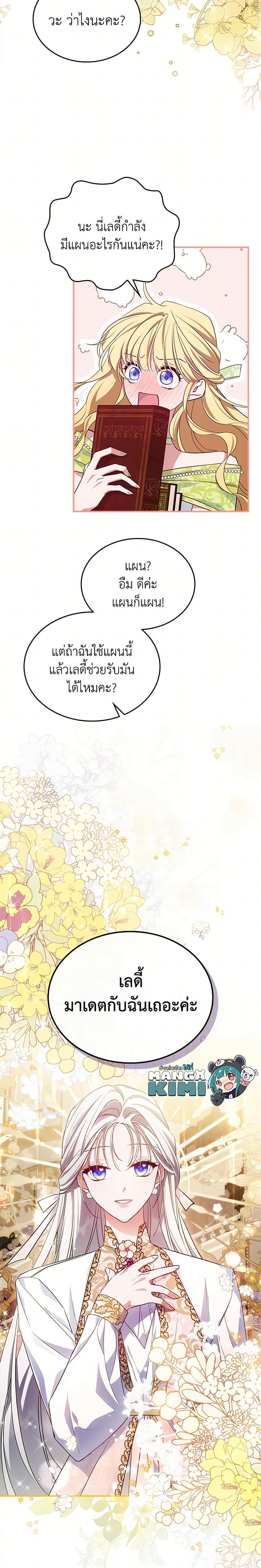 Manga-lc-com อ่านมังงะ อ่านการ์ตูน ออนไลน์ ฟรี The Max-Leveled Princess Is Bored Today as Well ตอนที่ 1 2 3 4 5 6 7 8 9 10 11 12 13 14 ฟรี ไม่มีโฆษณา Manga-lc - อ่าน มังงะ อ่าน การ์ตูน ออนไลน์ อ่านมังงะ ฟรี