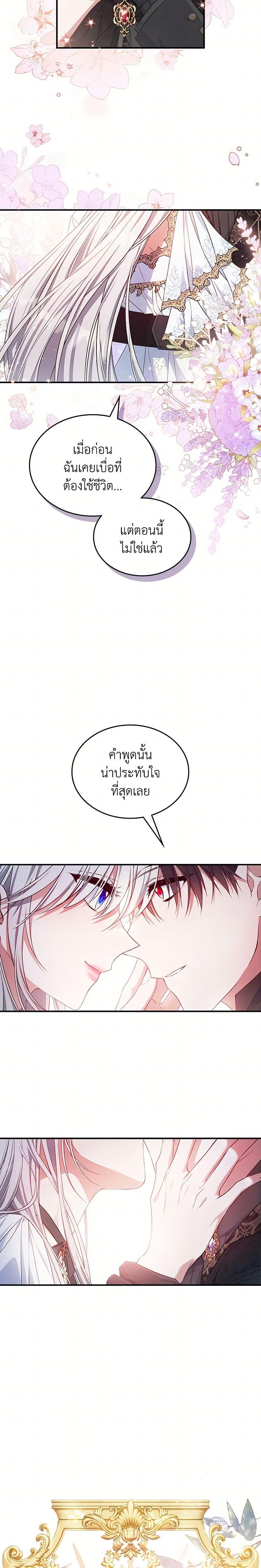 Manga-lc-com อ่านมังงะ อ่านการ์ตูน ออนไลน์ ฟรี The Max-Leveled Princess Is Bored Today as Well ตอนที่ 1 2 3 4 5 6 7 8 9 10 11 12 13 14 ฟรี ไม่มีโฆษณา Manga-lc - อ่าน มังงะ อ่าน การ์ตูน ออนไลน์ อ่านมังงะ ฟรี