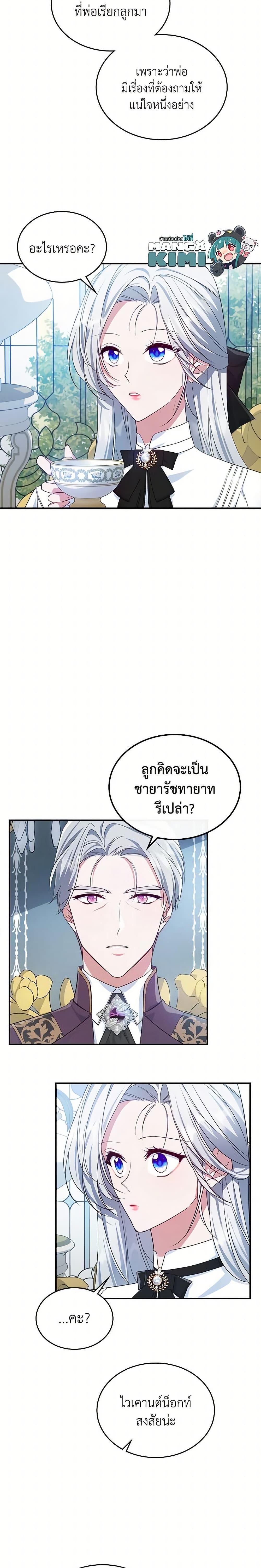 Manga-lc-com อ่านมังงะ อ่านการ์ตูน ออนไลน์ ฟรี The Max-Leveled Princess Is Bored Today as Well ตอนที่ 1 2 3 4 5 6 7 8 9 10 11 12 13 14 ฟรี ไม่มีโฆษณา Manga-lc - อ่าน มังงะ อ่าน การ์ตูน ออนไลน์ อ่านมังงะ ฟรี