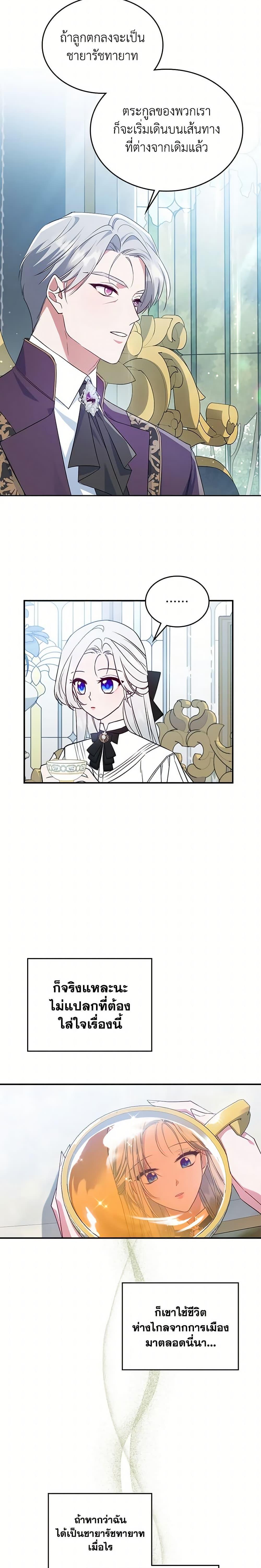 Manga-lc-com อ่านมังงะ อ่านการ์ตูน ออนไลน์ ฟรี The Max-Leveled Princess Is Bored Today as Well ตอนที่ 1 2 3 4 5 6 7 8 9 10 11 12 13 14 ฟรี ไม่มีโฆษณา Manga-lc - อ่าน มังงะ อ่าน การ์ตูน ออนไลน์ อ่านมังงะ ฟรี