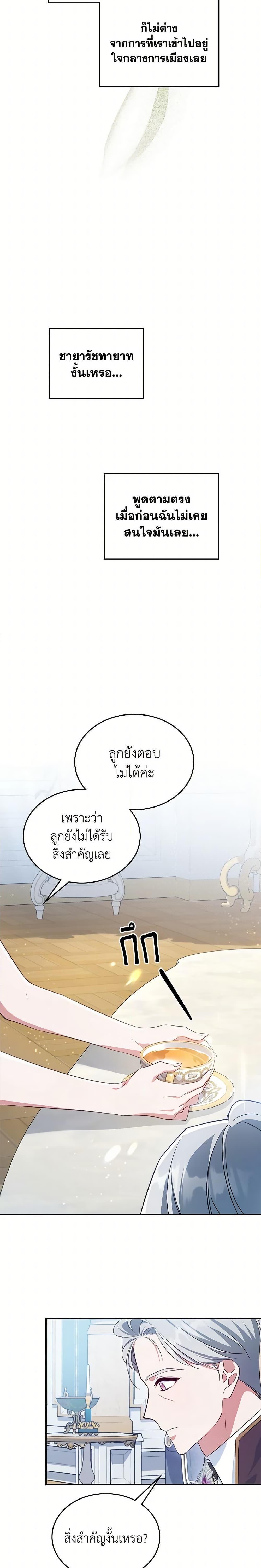 Manga-lc-com อ่านมังงะ อ่านการ์ตูน ออนไลน์ ฟรี The Max-Leveled Princess Is Bored Today as Well ตอนที่ 1 2 3 4 5 6 7 8 9 10 11 12 13 14 ฟรี ไม่มีโฆษณา Manga-lc - อ่าน มังงะ อ่าน การ์ตูน ออนไลน์ อ่านมังงะ ฟรี