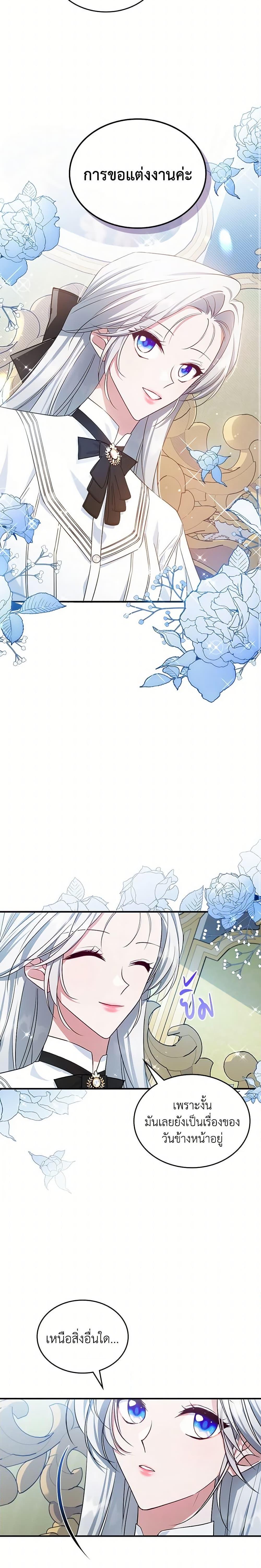 Manga-lc-com อ่านมังงะ อ่านการ์ตูน ออนไลน์ ฟรี The Max-Leveled Princess Is Bored Today as Well ตอนที่ 1 2 3 4 5 6 7 8 9 10 11 12 13 14 ฟรี ไม่มีโฆษณา Manga-lc - อ่าน มังงะ อ่าน การ์ตูน ออนไลน์ อ่านมังงะ ฟรี