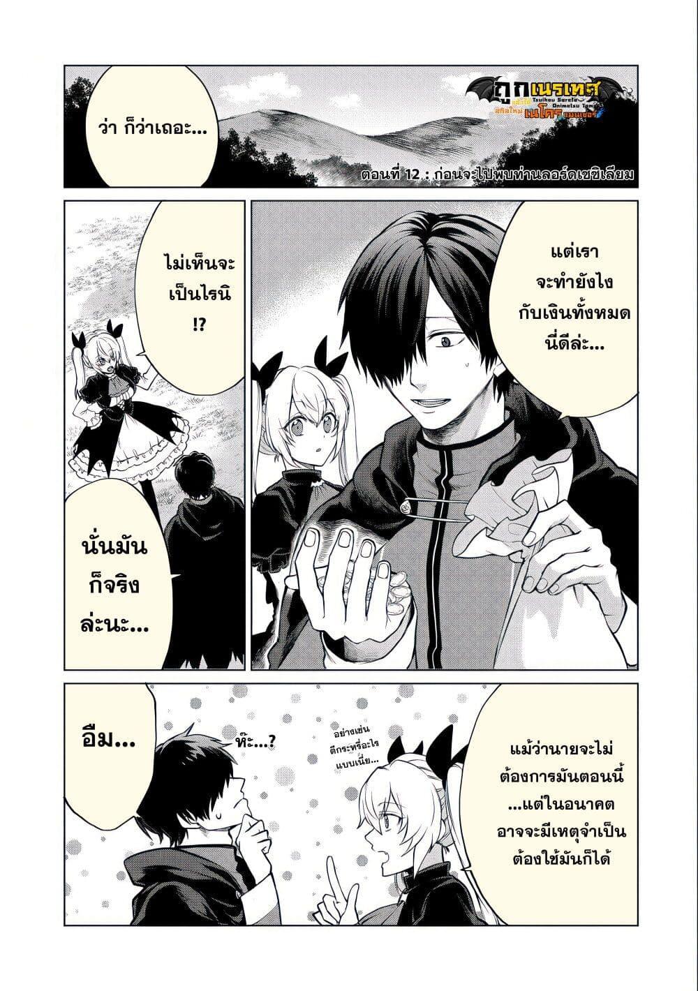 Manga-lc-com อ่านมังงะ อ่านการ์ตูน ออนไลน์ ฟรี Tsuihou Sareta Onimotsu Tamer, Sekai Yuiitsu no Necromancer ni Kakusei Suru ตอนที่ 1 2 3 4 5 6 7 8 9 10 11 12 13 14 ฟรี ไม่มีโฆษณา Manga-lc - อ่าน มังงะ อ่าน การ์ตูน ออนไลน์ อ่านมังงะ ฟรี