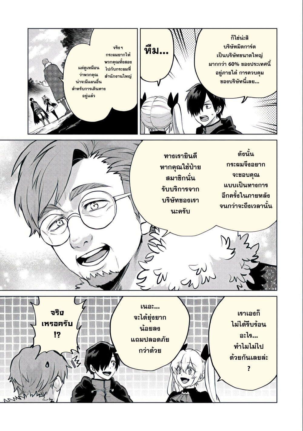 Manga-lc-com อ่านมังงะ อ่านการ์ตูน ออนไลน์ ฟรี Tsuihou Sareta Onimotsu Tamer, Sekai Yuiitsu no Necromancer ni Kakusei Suru ตอนที่ 1 2 3 4 5 6 7 8 9 10 11 12 13 14 ฟรี ไม่มีโฆษณา Manga-lc - อ่าน มังงะ อ่าน การ์ตูน ออนไลน์ อ่านมังงะ ฟรี