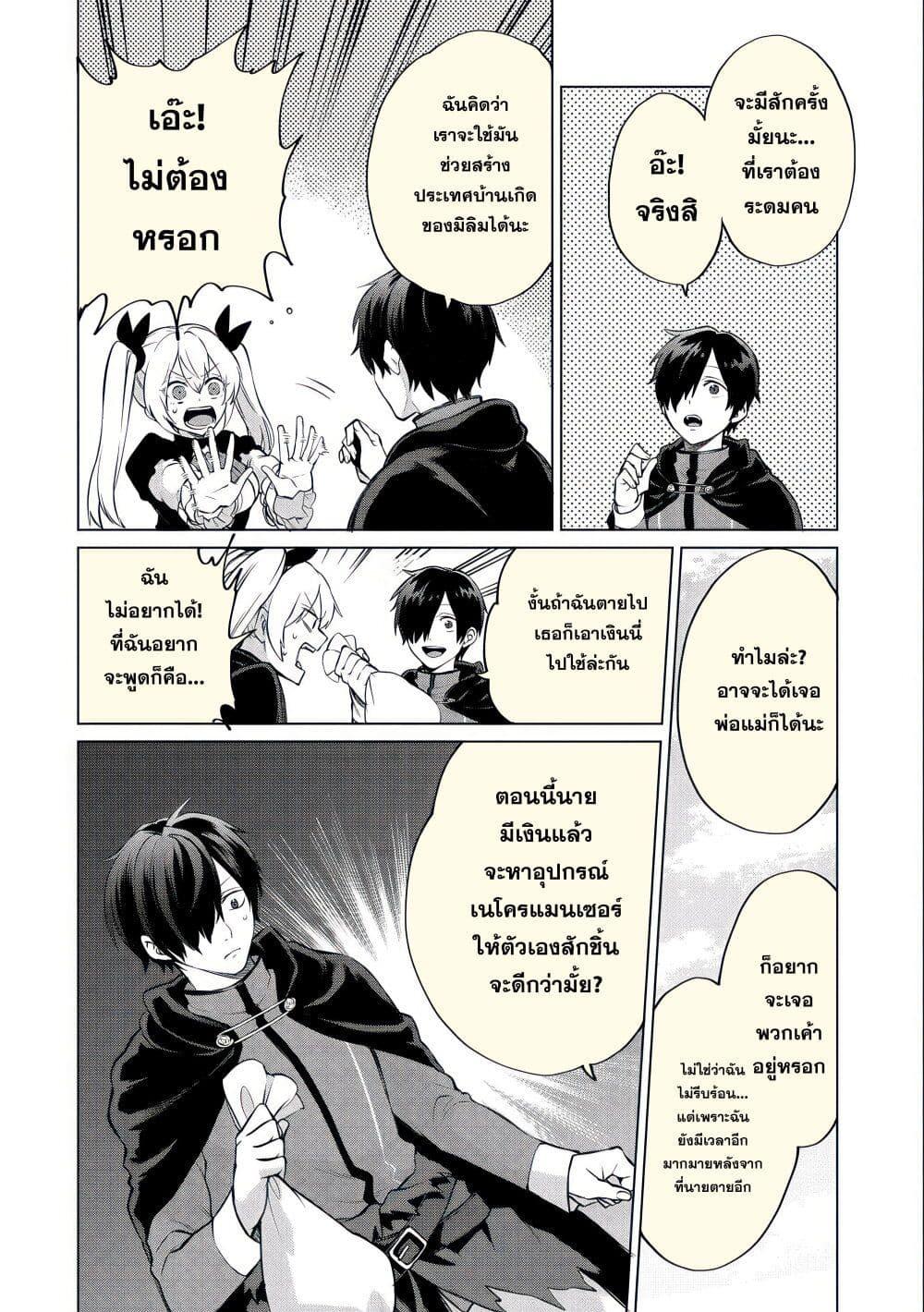 Manga-lc-com อ่านมังงะ อ่านการ์ตูน ออนไลน์ ฟรี Tsuihou Sareta Onimotsu Tamer, Sekai Yuiitsu no Necromancer ni Kakusei Suru ตอนที่ 1 2 3 4 5 6 7 8 9 10 11 12 13 14 ฟรี ไม่มีโฆษณา Manga-lc - อ่าน มังงะ อ่าน การ์ตูน ออนไลน์ อ่านมังงะ ฟรี