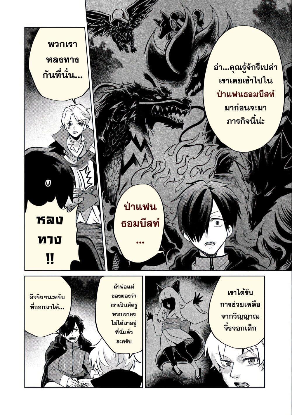 Manga-lc-com อ่านมังงะ อ่านการ์ตูน ออนไลน์ ฟรี Tsuihou Sareta Onimotsu Tamer, Sekai Yuiitsu no Necromancer ni Kakusei Suru ตอนที่ 1 2 3 4 5 6 7 8 9 10 11 12 13 14 ฟรี ไม่มีโฆษณา Manga-lc - อ่าน มังงะ อ่าน การ์ตูน ออนไลน์ อ่านมังงะ ฟรี