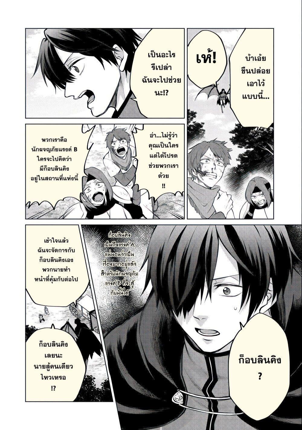 Manga-lc-com อ่านมังงะ อ่านการ์ตูน ออนไลน์ ฟรี Tsuihou Sareta Onimotsu Tamer, Sekai Yuiitsu no Necromancer ni Kakusei Suru ตอนที่ 1 2 3 4 5 6 7 8 9 10 11 12 13 14 ฟรี ไม่มีโฆษณา Manga-lc - อ่าน มังงะ อ่าน การ์ตูน ออนไลน์ อ่านมังงะ ฟรี