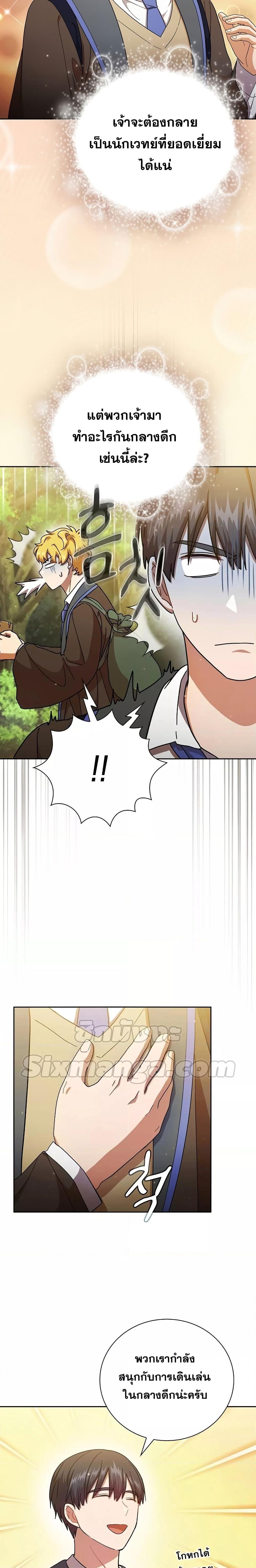 Manga-lc-com อ่านมังงะ อ่านการ์ตูน ออนไลน์ ฟรี Life of a Magic Academy Mage ตอนที่ 1 2 3 4 5 6 7 8 9 10 11 12 13 14 ฟรี ไม่มีโฆษณา Manga-lc - อ่าน มังงะ อ่าน การ์ตูน ออนไลน์ อ่านมังงะ ฟรี