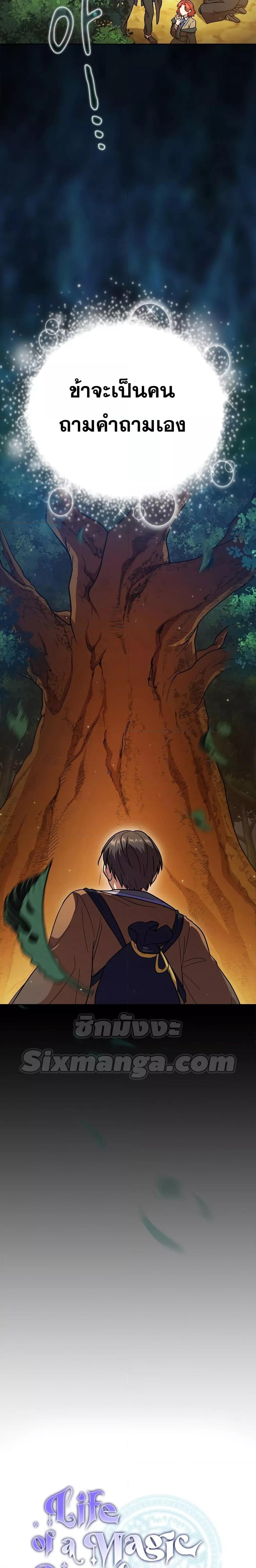 Manga-lc-com อ่านมังงะ อ่านการ์ตูน ออนไลน์ ฟรี Life of a Magic Academy Mage ตอนที่ 1 2 3 4 5 6 7 8 9 10 11 12 13 14 ฟรี ไม่มีโฆษณา Manga-lc - อ่าน มังงะ อ่าน การ์ตูน ออนไลน์ อ่านมังงะ ฟรี