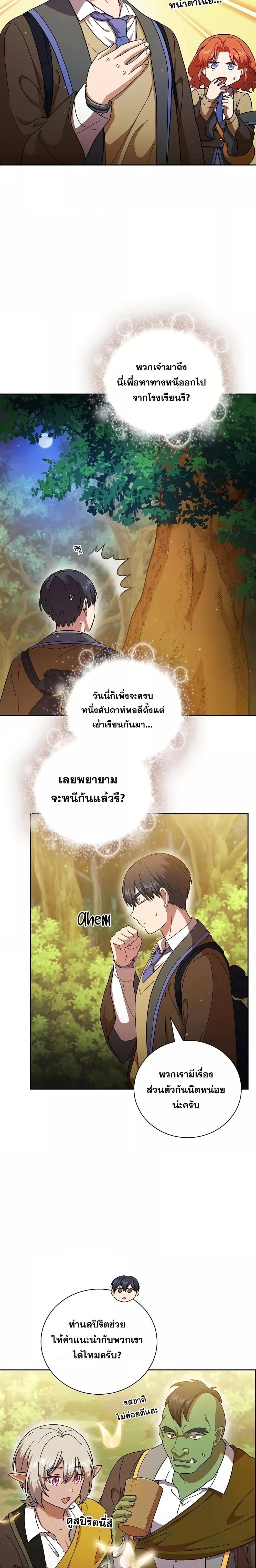 Manga-lc-com อ่านมังงะ อ่านการ์ตูน ออนไลน์ ฟรี Life of a Magic Academy Mage ตอนที่ 1 2 3 4 5 6 7 8 9 10 11 12 13 14 ฟรี ไม่มีโฆษณา Manga-lc - อ่าน มังงะ อ่าน การ์ตูน ออนไลน์ อ่านมังงะ ฟรี