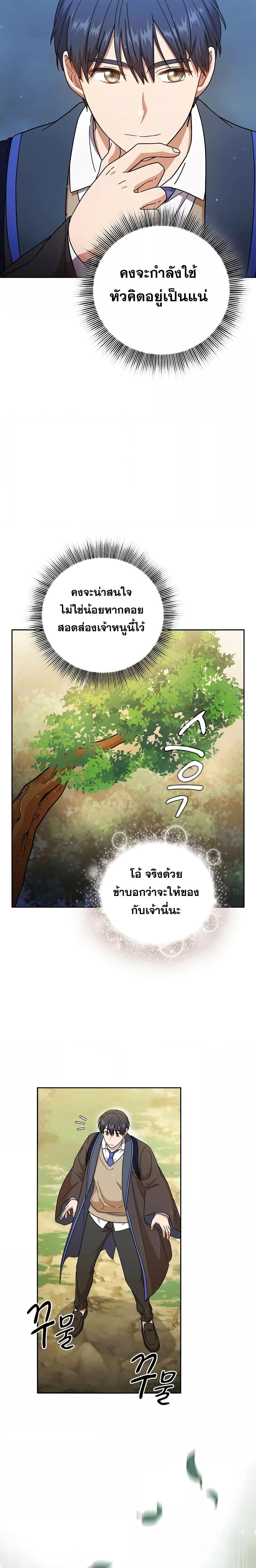 Manga-lc-com อ่านมังงะ อ่านการ์ตูน ออนไลน์ ฟรี Life of a Magic Academy Mage ตอนที่ 1 2 3 4 5 6 7 8 9 10 11 12 13 14 ฟรี ไม่มีโฆษณา Manga-lc - อ่าน มังงะ อ่าน การ์ตูน ออนไลน์ อ่านมังงะ ฟรี