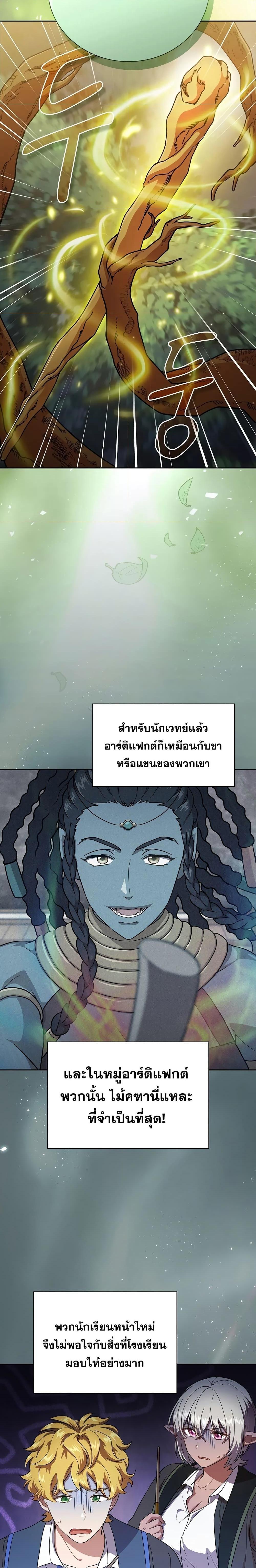 Manga-lc-com อ่านมังงะ อ่านการ์ตูน ออนไลน์ ฟรี Life of a Magic Academy Mage ตอนที่ 1 2 3 4 5 6 7 8 9 10 11 12 13 14 ฟรี ไม่มีโฆษณา Manga-lc - อ่าน มังงะ อ่าน การ์ตูน ออนไลน์ อ่านมังงะ ฟรี