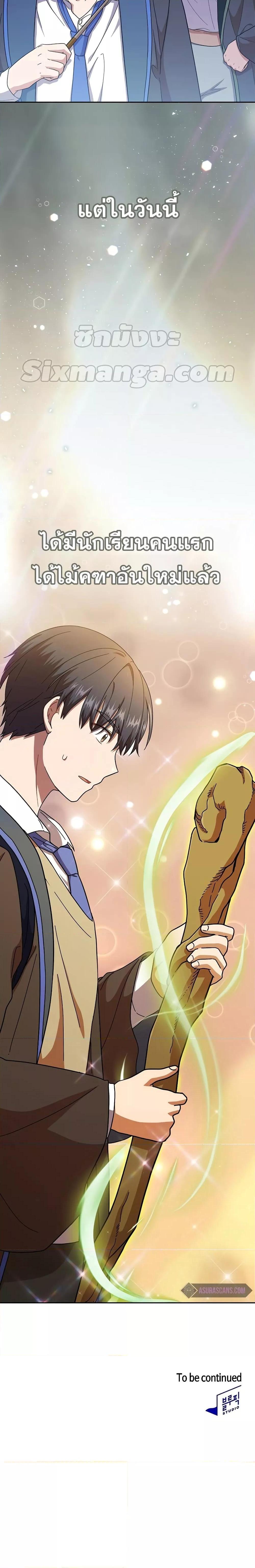 Manga-lc-com อ่านมังงะ อ่านการ์ตูน ออนไลน์ ฟรี Life of a Magic Academy Mage ตอนที่ 1 2 3 4 5 6 7 8 9 10 11 12 13 14 ฟรี ไม่มีโฆษณา Manga-lc - อ่าน มังงะ อ่าน การ์ตูน ออนไลน์ อ่านมังงะ ฟรี