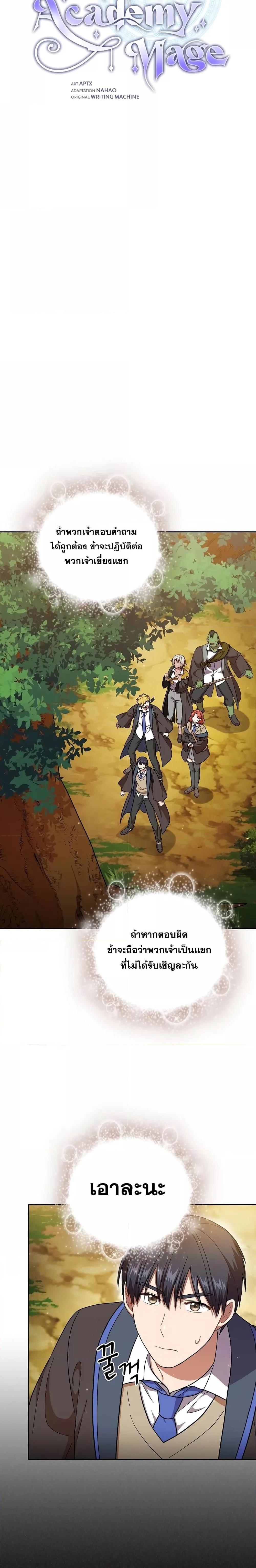 Manga-lc-com อ่านมังงะ อ่านการ์ตูน ออนไลน์ ฟรี Life of a Magic Academy Mage ตอนที่ 1 2 3 4 5 6 7 8 9 10 11 12 13 14 ฟรี ไม่มีโฆษณา Manga-lc - อ่าน มังงะ อ่าน การ์ตูน ออนไลน์ อ่านมังงะ ฟรี