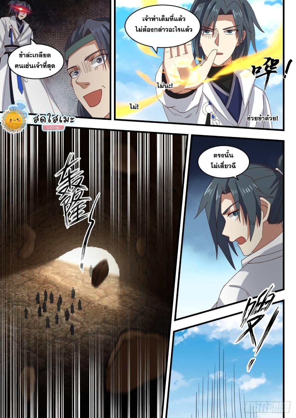 Manga-lc-com อ่านมังงะ อ่านการ์ตูน ออนไลน์ ฟรี Martial Peak ตอนที่ 1 2 3 4 5 6 7 8 9 10 11 12 13 14 ฟรี ไม่มีโฆษณา Manga-lc - อ่าน มังงะ อ่าน การ์ตูน ออนไลน์ อ่านมังงะ ฟรี