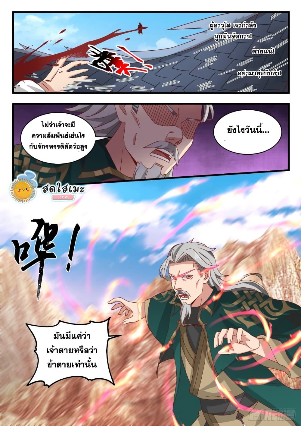 Manga-lc-com อ่านมังงะ อ่านการ์ตูน ออนไลน์ ฟรี Martial Peak ตอนที่ 1 2 3 4 5 6 7 8 9 10 11 12 13 14 ฟรี ไม่มีโฆษณา Manga-lc - อ่าน มังงะ อ่าน การ์ตูน ออนไลน์ อ่านมังงะ ฟรี
