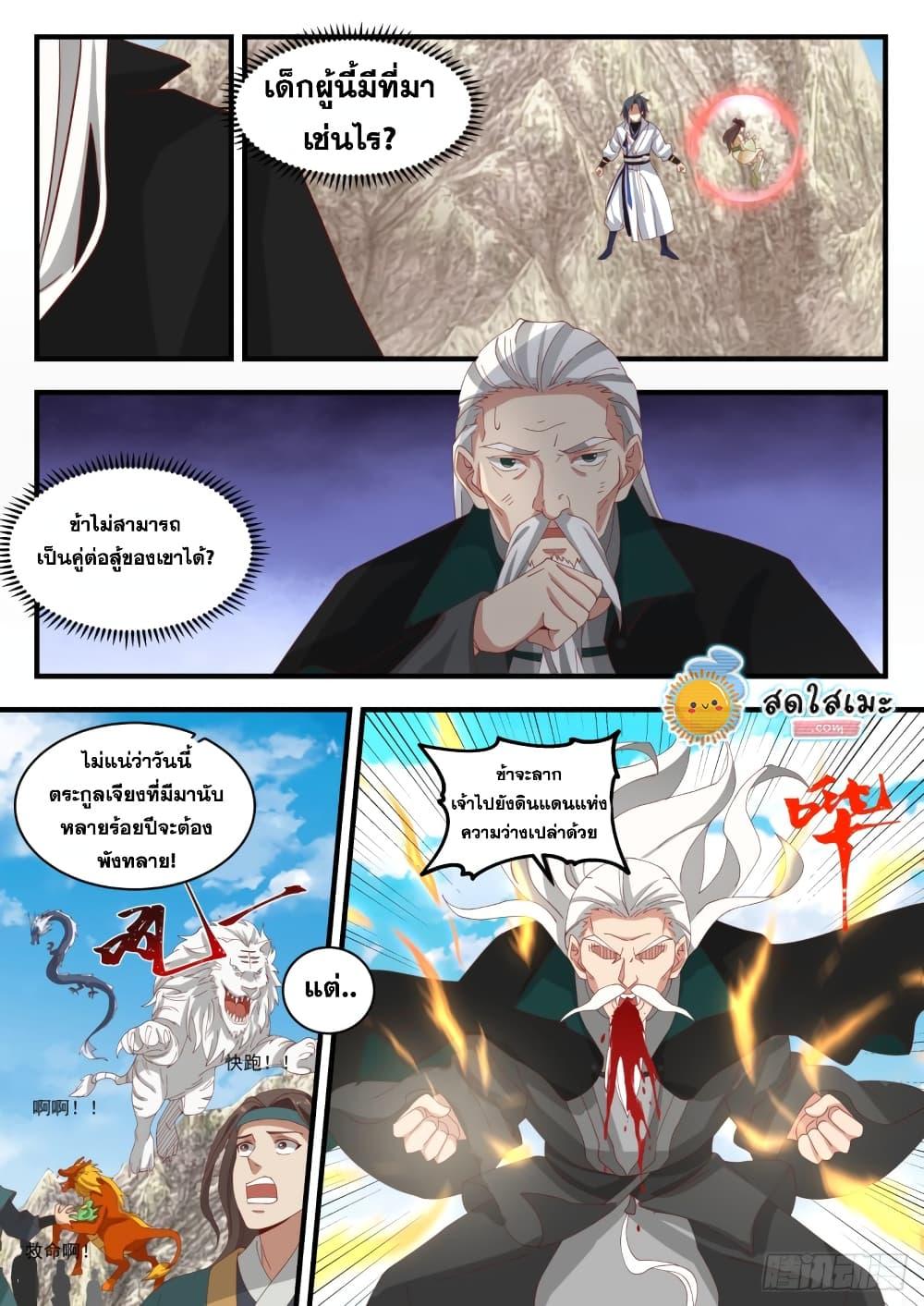Manga-lc-com อ่านมังงะ อ่านการ์ตูน ออนไลน์ ฟรี Martial Peak ตอนที่ 1 2 3 4 5 6 7 8 9 10 11 12 13 14 ฟรี ไม่มีโฆษณา Manga-lc - อ่าน มังงะ อ่าน การ์ตูน ออนไลน์ อ่านมังงะ ฟรี