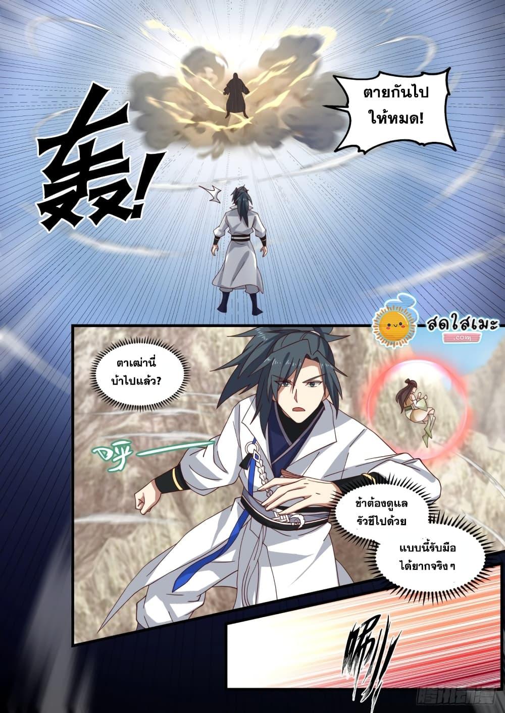 Manga-lc-com อ่านมังงะ อ่านการ์ตูน ออนไลน์ ฟรี Martial Peak ตอนที่ 1 2 3 4 5 6 7 8 9 10 11 12 13 14 ฟรี ไม่มีโฆษณา Manga-lc - อ่าน มังงะ อ่าน การ์ตูน ออนไลน์ อ่านมังงะ ฟรี