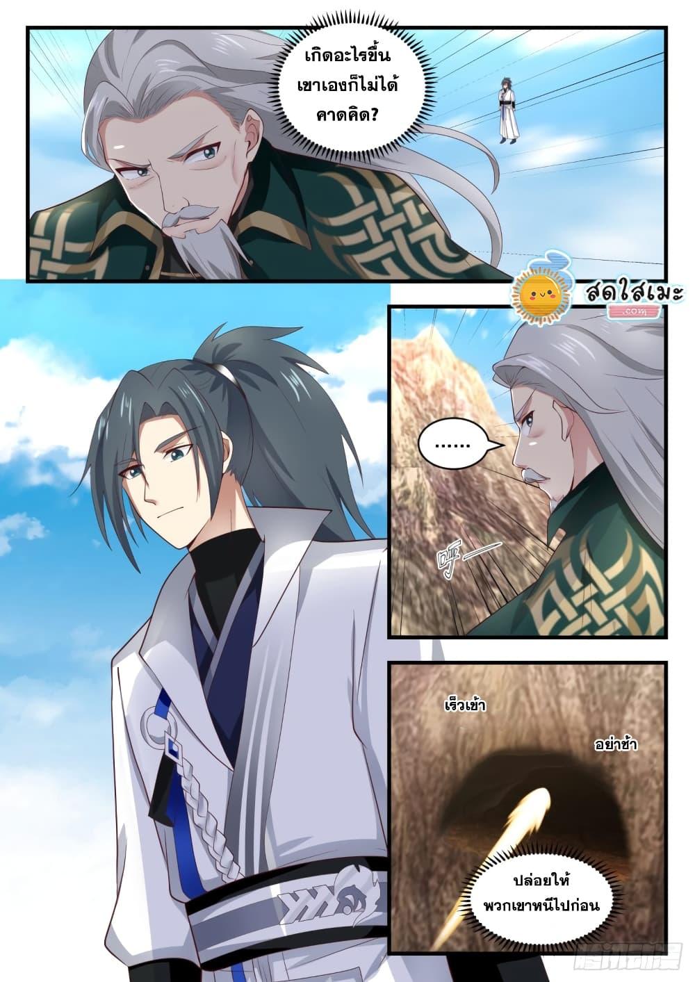 Manga-lc-com อ่านมังงะ อ่านการ์ตูน ออนไลน์ ฟรี Martial Peak ตอนที่ 1 2 3 4 5 6 7 8 9 10 11 12 13 14 ฟรี ไม่มีโฆษณา Manga-lc - อ่าน มังงะ อ่าน การ์ตูน ออนไลน์ อ่านมังงะ ฟรี
