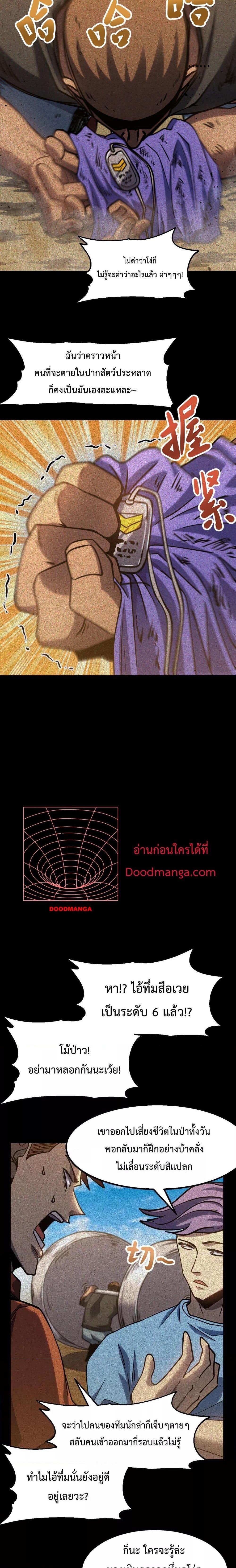 Manga-lc-com อ่านมังงะ อ่านการ์ตูน ออนไลน์ ฟรี GaoWuLanding ตอนที่ 1 2 3 4 5 6 7 8 9 10 11 12 13 14 ฟรี ไม่มีโฆษณา Manga-lc - อ่าน มังงะ อ่าน การ์ตูน ออนไลน์ อ่านมังงะ ฟรี