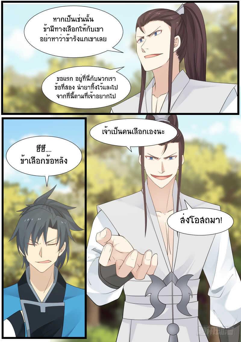 Manga-lc-com อ่านมังงะ อ่านการ์ตูน ออนไลน์ ฟรี Martial Peak ตอนที่ 1 2 3 4 5 6 7 8 9 10 11 12 13 14 ฟรี ไม่มีโฆษณา Manga-lc - อ่าน มังงะ อ่าน การ์ตูน ออนไลน์ อ่านมังงะ ฟรี