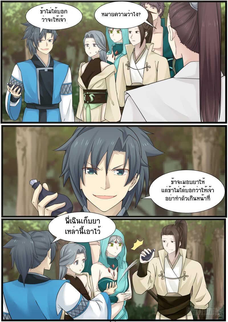 Manga-lc-com อ่านมังงะ อ่านการ์ตูน ออนไลน์ ฟรี Martial Peak ตอนที่ 1 2 3 4 5 6 7 8 9 10 11 12 13 14 ฟรี ไม่มีโฆษณา Manga-lc - อ่าน มังงะ อ่าน การ์ตูน ออนไลน์ อ่านมังงะ ฟรี