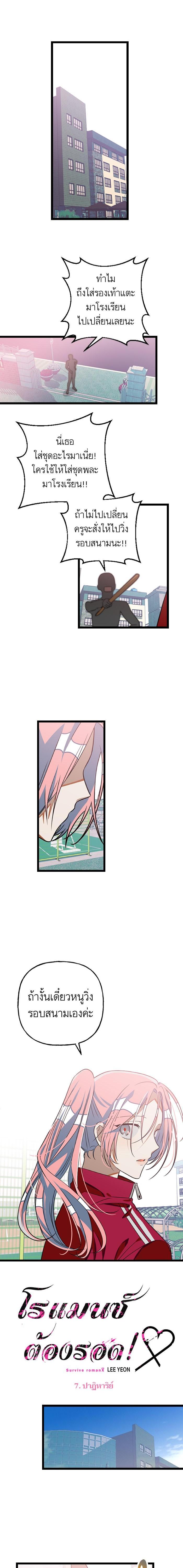 Manga-lc-com อ่านมังงะ อ่านการ์ตูน ออนไลน์ ฟรี โรแมนซ์ต้องรอด! ตอนที่ 1 2 3 4 5 6 7 8 9 10 11 12 13 14 ฟรี ไม่มีโฆษณา Manga-lc - อ่าน มังงะ อ่าน การ์ตูน ออนไลน์ อ่านมังงะ ฟรี