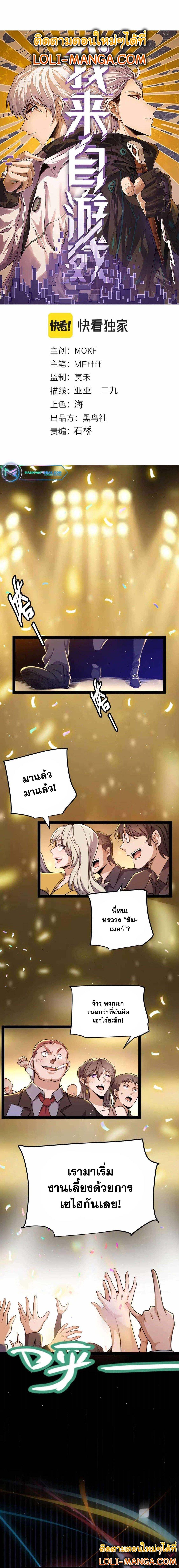 Manga-lc-com อ่านมังงะ อ่านการ์ตูน ออนไลน์ ฟรี The Game That I Came From ตอนที่ 1 2 3 4 5 6 7 8 9 10 11 12 13 14 ฟรี ไม่มีโฆษณา Manga-lc - อ่าน มังงะ อ่าน การ์ตูน ออนไลน์ อ่านมังงะ ฟรี