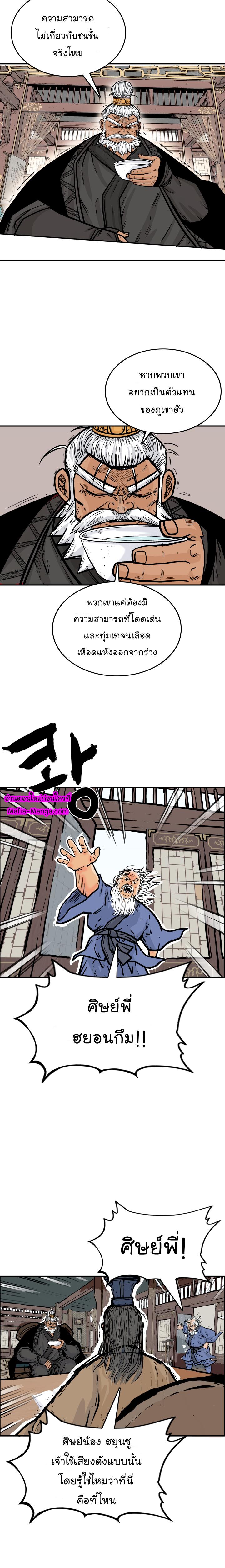 Manga-lc-com อ่านมังงะ อ่านการ์ตูน ออนไลน์ ฟรี Fist Demon Of Mount Hua ตอนที่ 1 2 3 4 5 6 7 8 9 10 11 12 13 14 ฟรี ไม่มีโฆษณา Manga-lc - อ่าน มังงะ อ่าน การ์ตูน ออนไลน์ อ่านมังงะ ฟรี