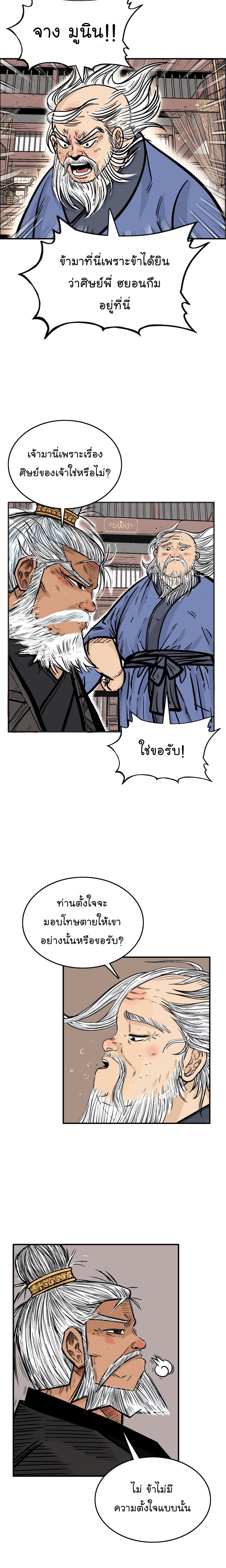 Manga-lc-com อ่านมังงะ อ่านการ์ตูน ออนไลน์ ฟรี Fist Demon Of Mount Hua ตอนที่ 1 2 3 4 5 6 7 8 9 10 11 12 13 14 ฟรี ไม่มีโฆษณา Manga-lc - อ่าน มังงะ อ่าน การ์ตูน ออนไลน์ อ่านมังงะ ฟรี