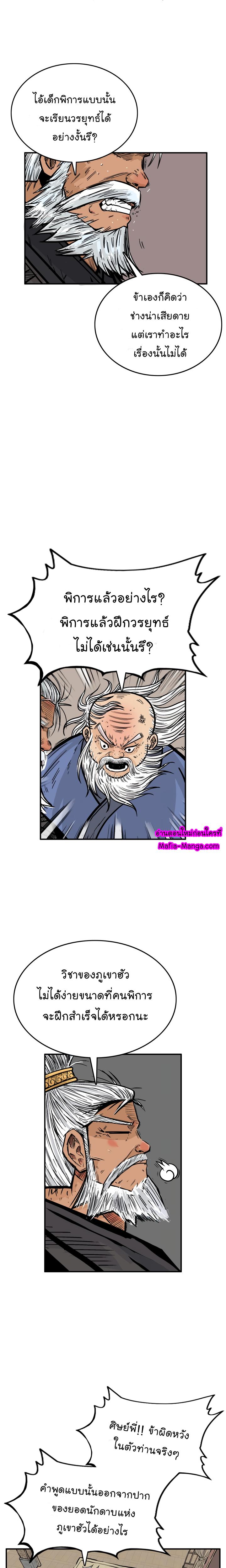 Manga-lc-com อ่านมังงะ อ่านการ์ตูน ออนไลน์ ฟรี Fist Demon Of Mount Hua ตอนที่ 1 2 3 4 5 6 7 8 9 10 11 12 13 14 ฟรี ไม่มีโฆษณา Manga-lc - อ่าน มังงะ อ่าน การ์ตูน ออนไลน์ อ่านมังงะ ฟรี