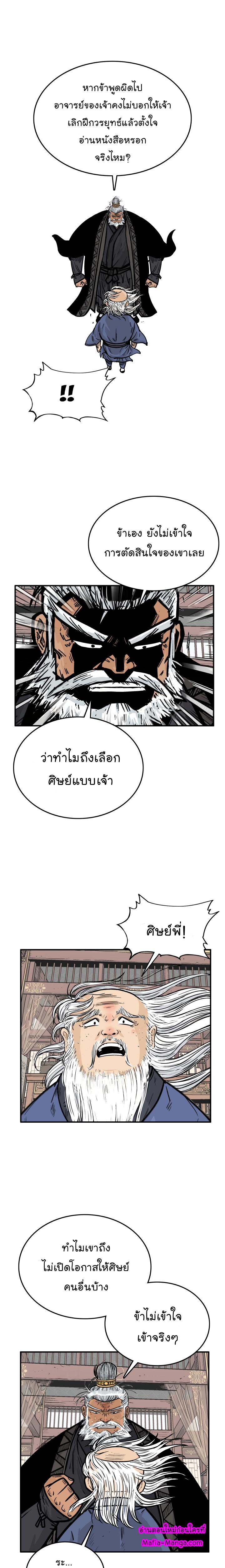 Manga-lc-com อ่านมังงะ อ่านการ์ตูน ออนไลน์ ฟรี Fist Demon Of Mount Hua ตอนที่ 1 2 3 4 5 6 7 8 9 10 11 12 13 14 ฟรี ไม่มีโฆษณา Manga-lc - อ่าน มังงะ อ่าน การ์ตูน ออนไลน์ อ่านมังงะ ฟรี