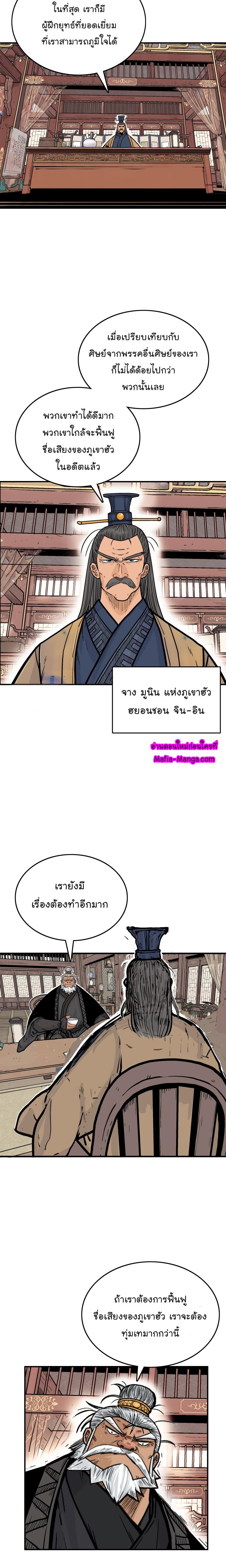 Manga-lc-com อ่านมังงะ อ่านการ์ตูน ออนไลน์ ฟรี Fist Demon Of Mount Hua ตอนที่ 1 2 3 4 5 6 7 8 9 10 11 12 13 14 ฟรี ไม่มีโฆษณา Manga-lc - อ่าน มังงะ อ่าน การ์ตูน ออนไลน์ อ่านมังงะ ฟรี