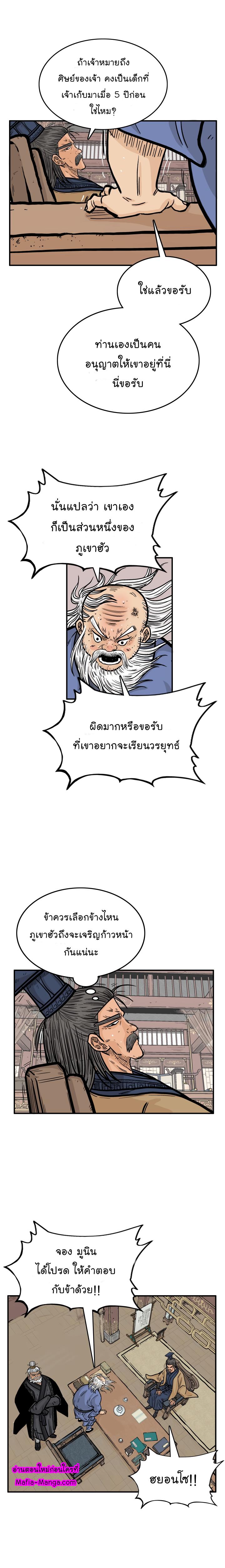 Manga-lc-com อ่านมังงะ อ่านการ์ตูน ออนไลน์ ฟรี Fist Demon Of Mount Hua ตอนที่ 1 2 3 4 5 6 7 8 9 10 11 12 13 14 ฟรี ไม่มีโฆษณา Manga-lc - อ่าน มังงะ อ่าน การ์ตูน ออนไลน์ อ่านมังงะ ฟรี