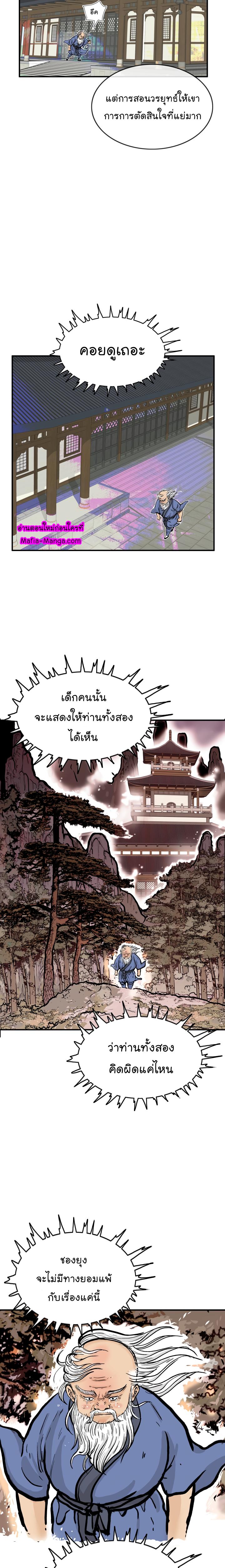 Manga-lc-com อ่านมังงะ อ่านการ์ตูน ออนไลน์ ฟรี Fist Demon Of Mount Hua ตอนที่ 1 2 3 4 5 6 7 8 9 10 11 12 13 14 ฟรี ไม่มีโฆษณา Manga-lc - อ่าน มังงะ อ่าน การ์ตูน ออนไลน์ อ่านมังงะ ฟรี